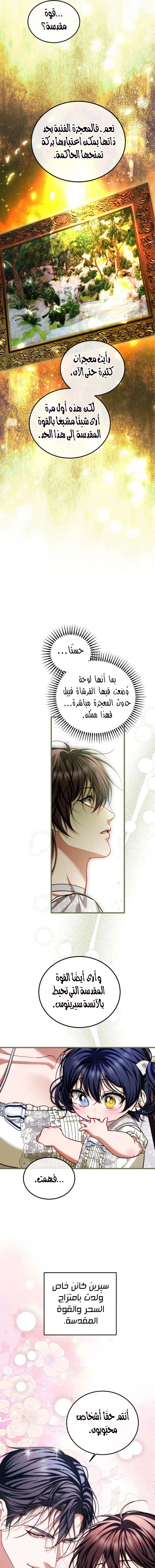 Read The Time of the Terminally Ill Extra AR Manga Online