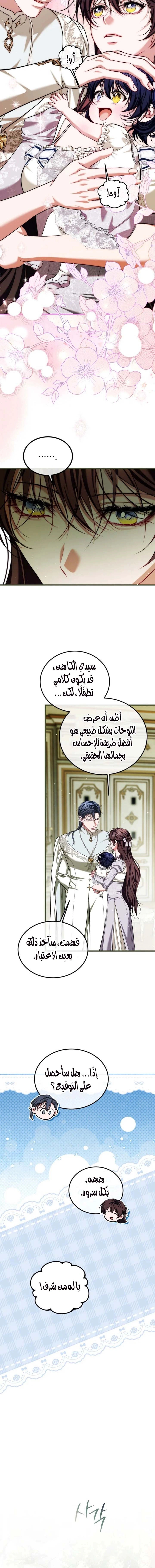 Read The Time of the Terminally Ill Extra AR Manga Online