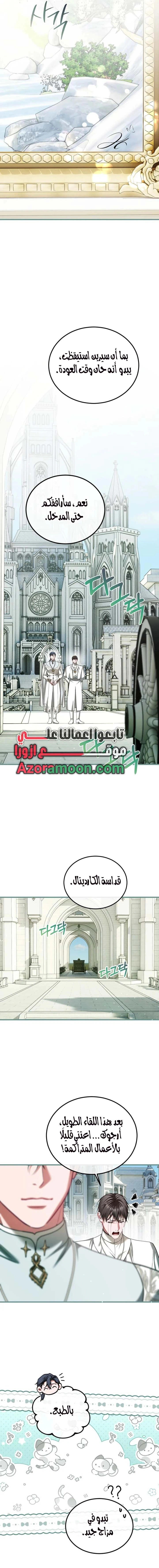 Read The Time of the Terminally Ill Extra AR Manga Online