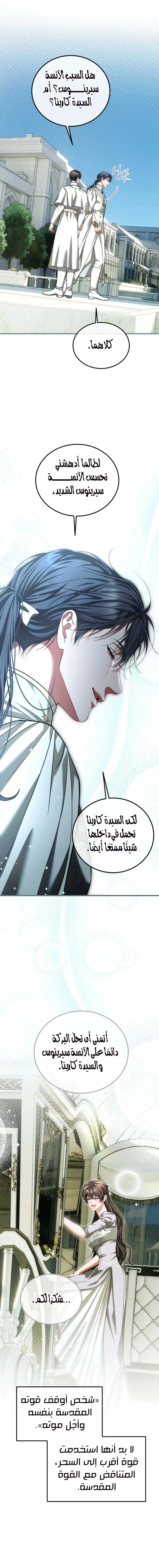 Read The Time of the Terminally Ill Extra AR Manga Online