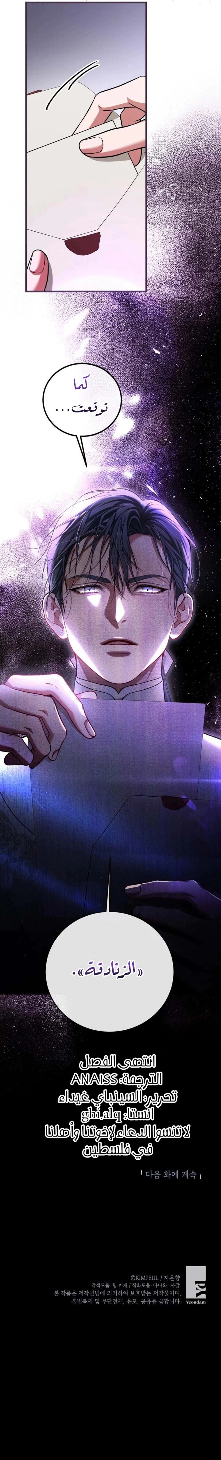 Read The Time of the Terminally Ill Extra AR Manga Online