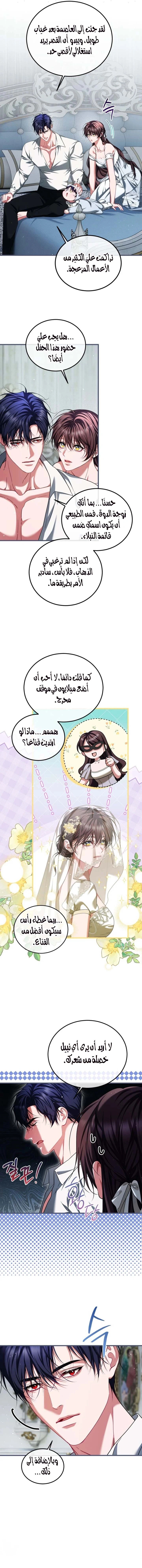 Read The Time of the Terminally Ill Extra AR Manga Online