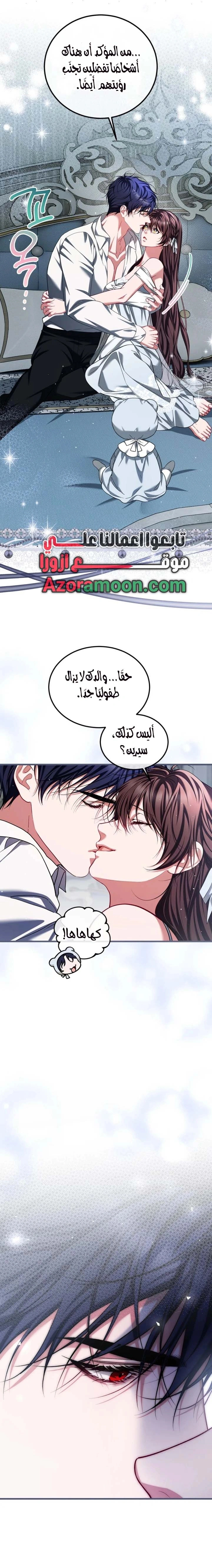 Read The Time of the Terminally Ill Extra AR Manga Online