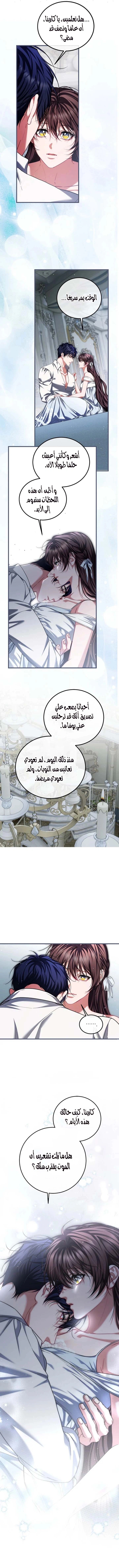 Read The Time of the Terminally Ill Extra AR Manga Online