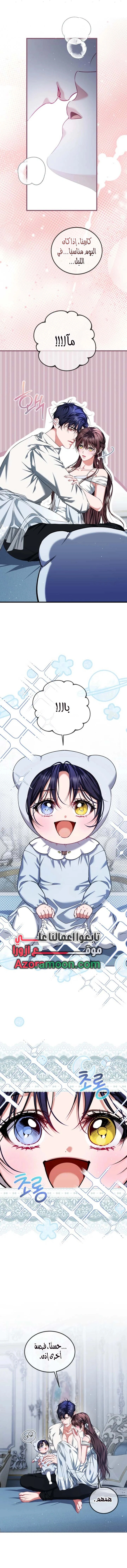 Read The Time of the Terminally Ill Extra AR Manga Online