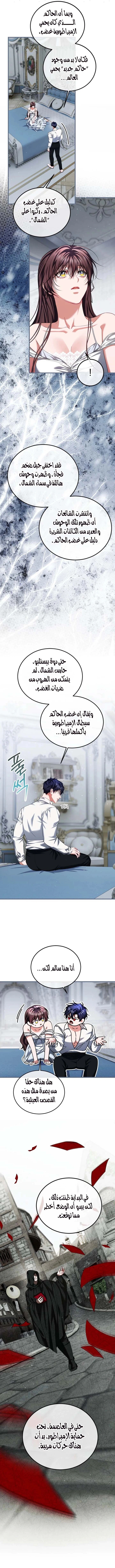 Read The Time of the Terminally Ill Extra AR Manga Online