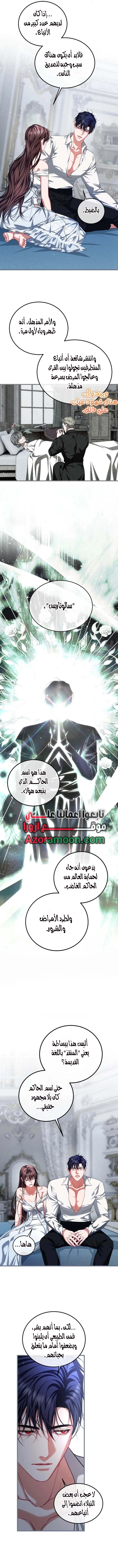 Read The Time of the Terminally Ill Extra AR Manga Online