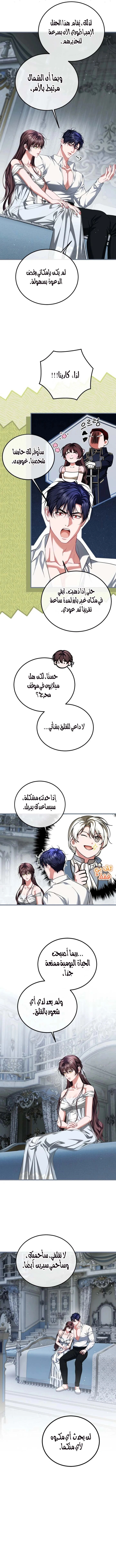 Read The Time of the Terminally Ill Extra AR Manga Online