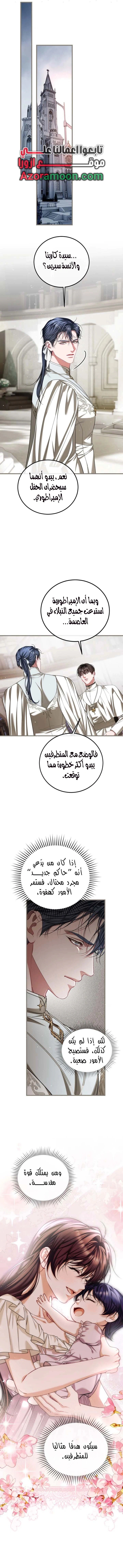 Read The Time of the Terminally Ill Extra AR Manga Online
