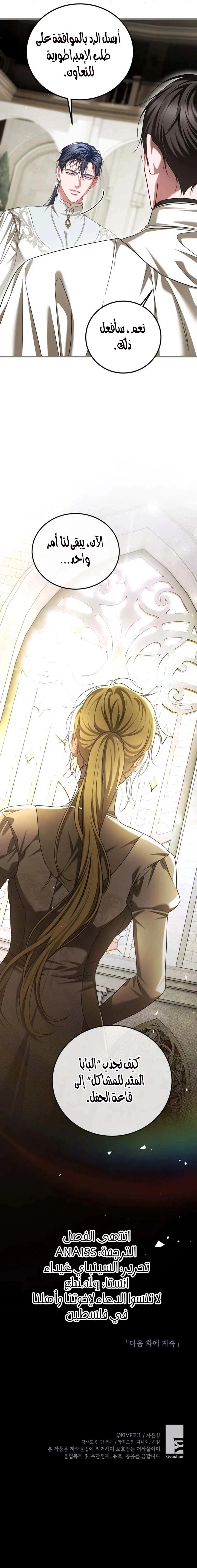 Read The Time of the Terminally Ill Extra AR Manga Online