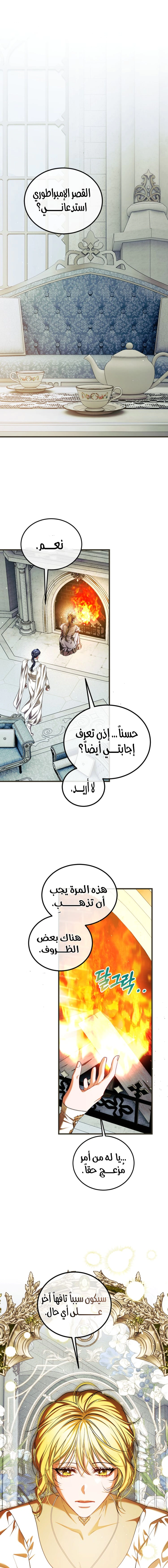 Read The Time of the Terminally Ill Extra AR Manga Online