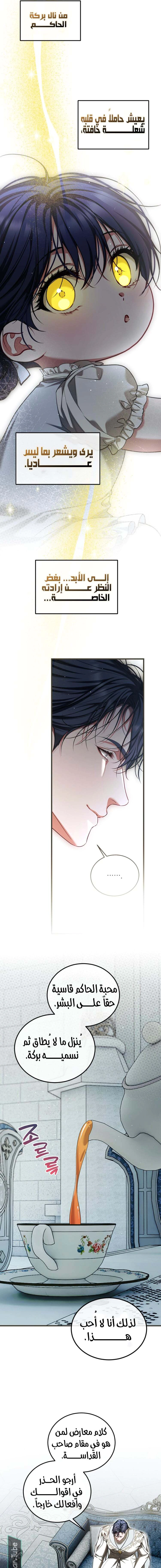 Read The Time of the Terminally Ill Extra AR Manga Online