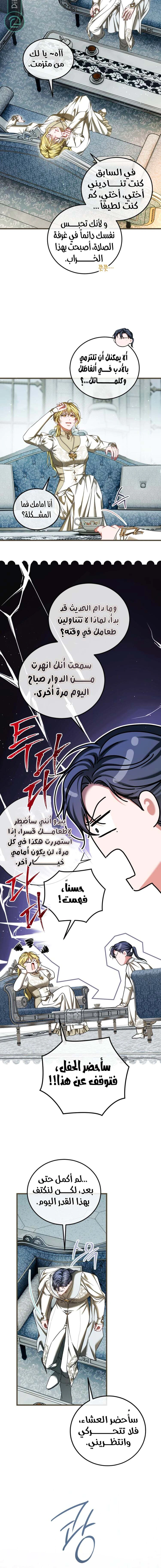 Read The Time of the Terminally Ill Extra AR Manga Online