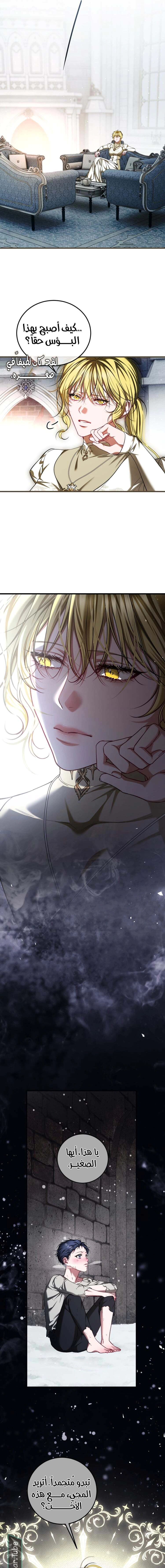 Read The Time of the Terminally Ill Extra AR Manga Online