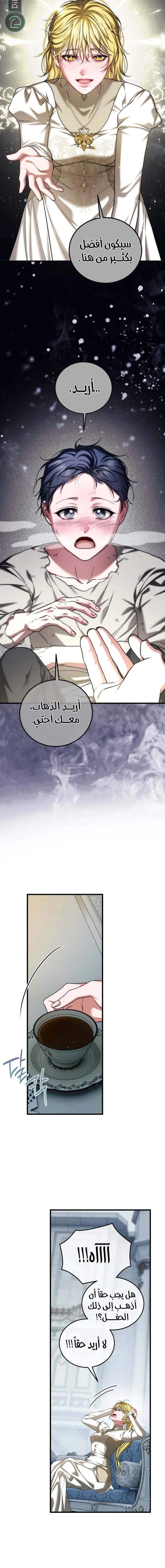 Read The Time of the Terminally Ill Extra AR Manga Online
