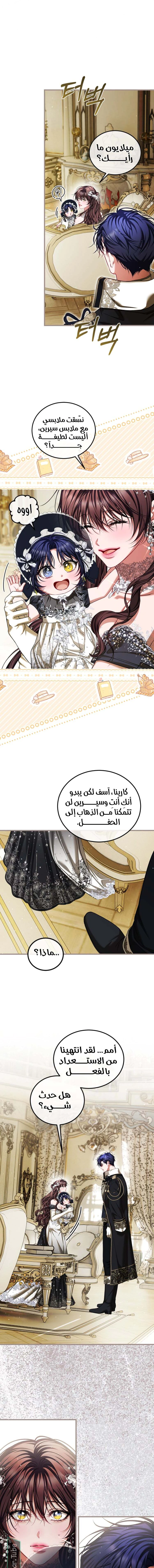 Read The Time of the Terminally Ill Extra AR Manga Online