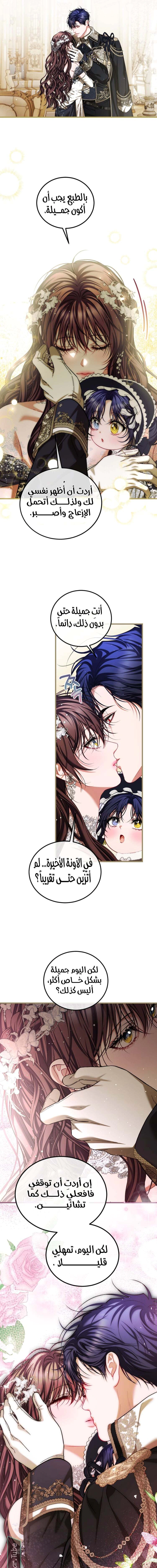 Read The Time of the Terminally Ill Extra AR Manga Online