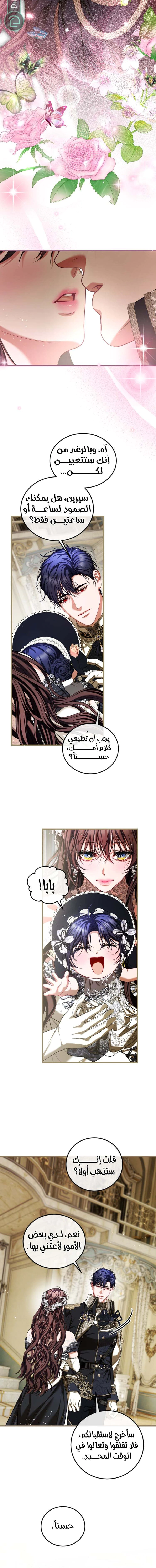Read The Time of the Terminally Ill Extra AR Manga Online