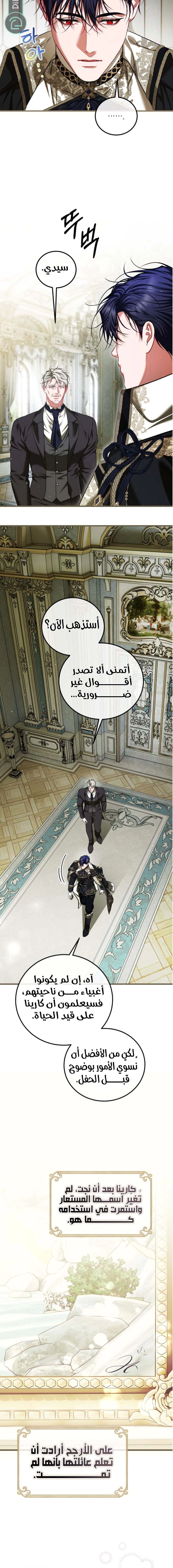 Read The Time of the Terminally Ill Extra AR Manga Online