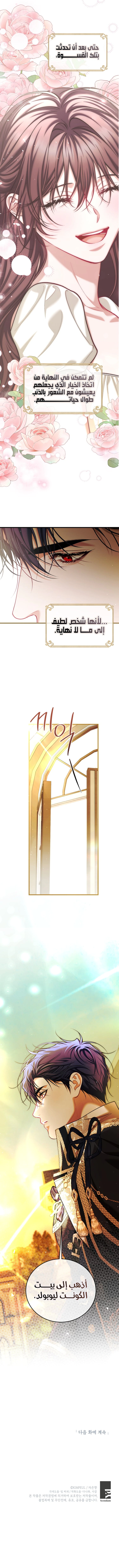 Read The Time of the Terminally Ill Extra AR Manga Online