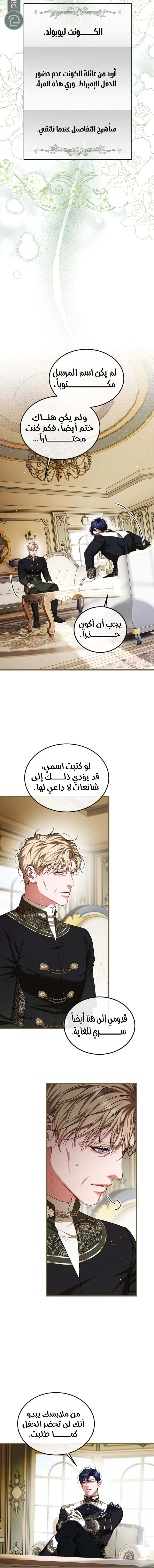 Read The Time of the Terminally Ill Extra AR Manga Online