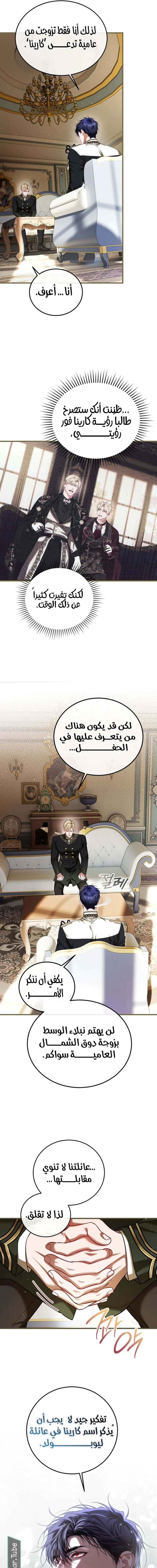 Read The Time of the Terminally Ill Extra AR Manga Online