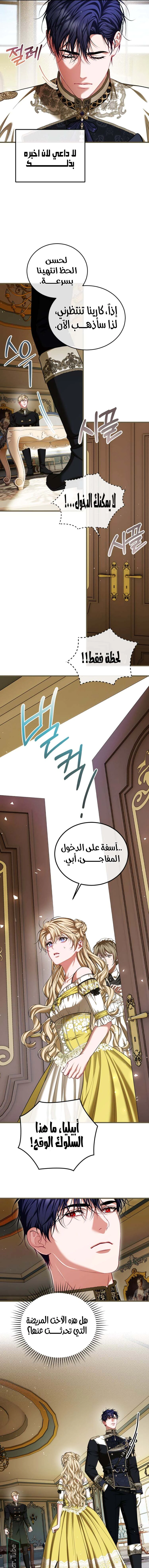 Read The Time of the Terminally Ill Extra AR Manga Online