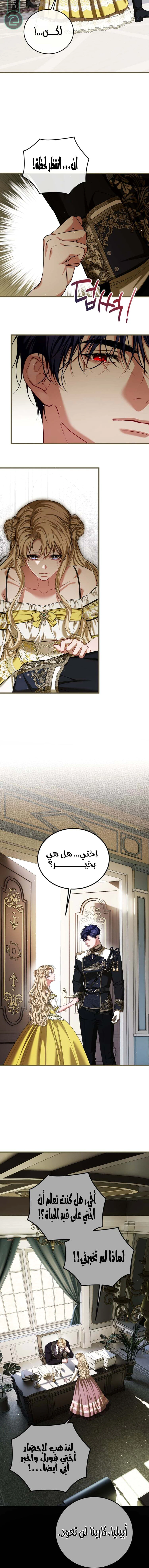 Read The Time of the Terminally Ill Extra AR Manga Online