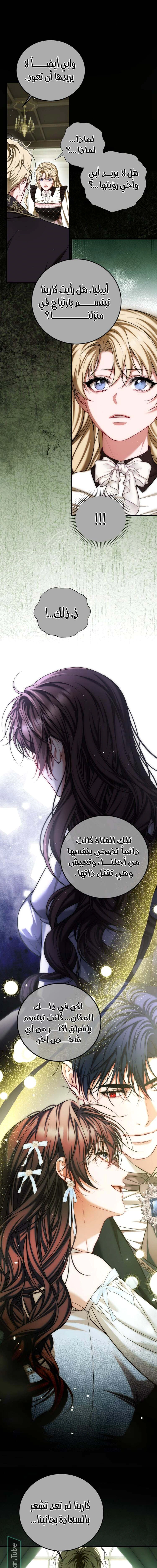 Read The Time of the Terminally Ill Extra AR Manga Online
