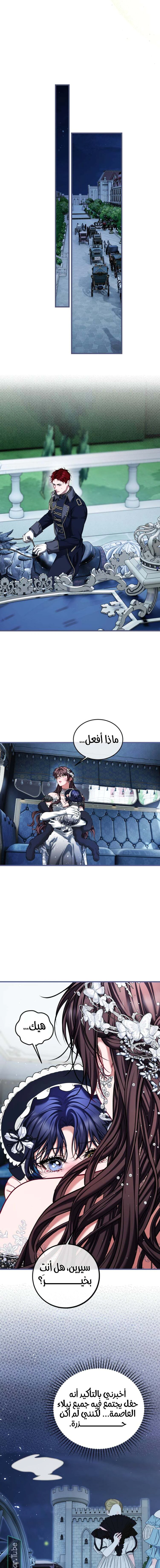 Read The Time of the Terminally Ill Extra AR Manga Online