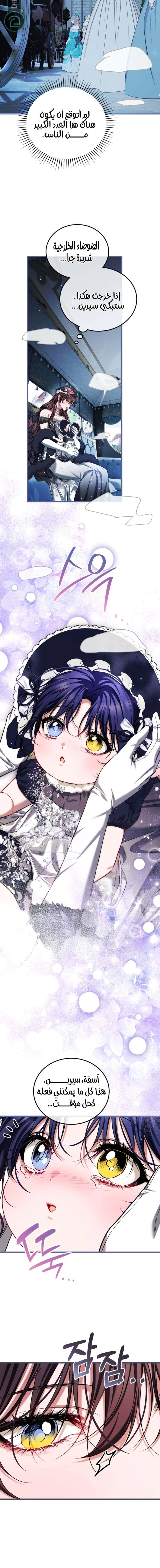 Read The Time of the Terminally Ill Extra AR Manga Online