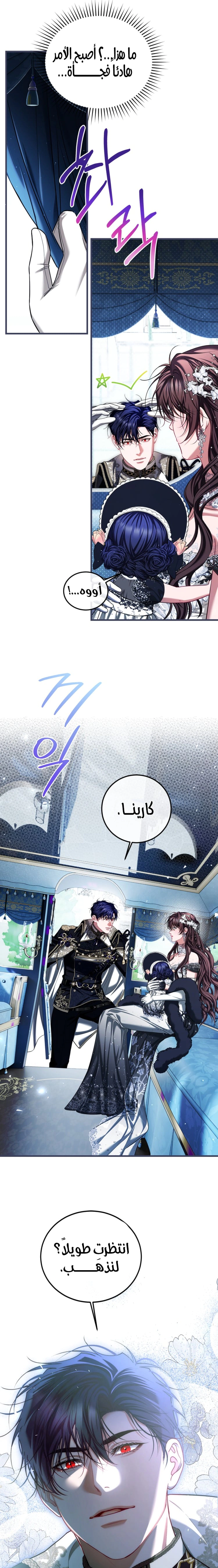 Read The Time of the Terminally Ill Extra AR Manga Online