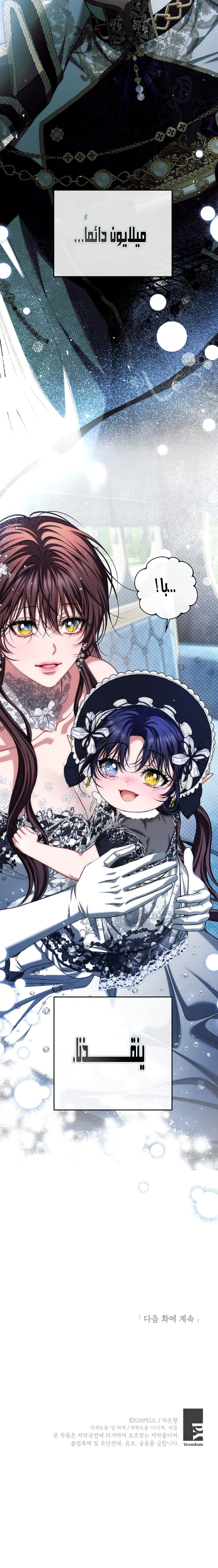 Read The Time of the Terminally Ill Extra AR Manga Online