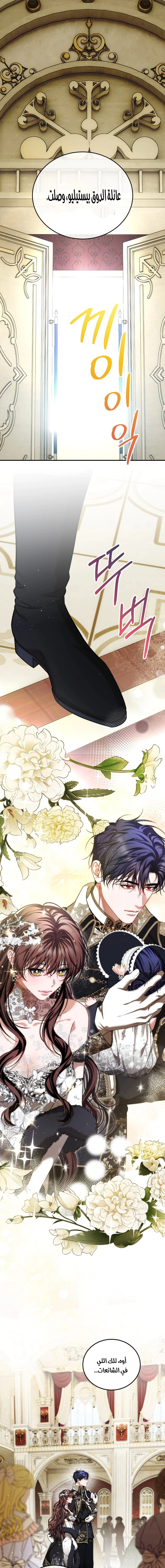 Read The Time of the Terminally Ill Extra AR Manga Online