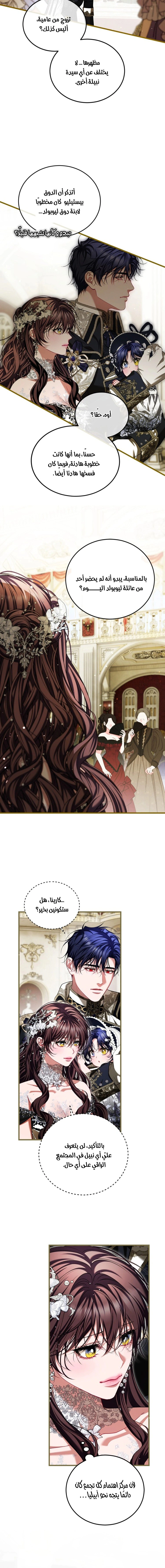 Read The Time of the Terminally Ill Extra AR Manga Online