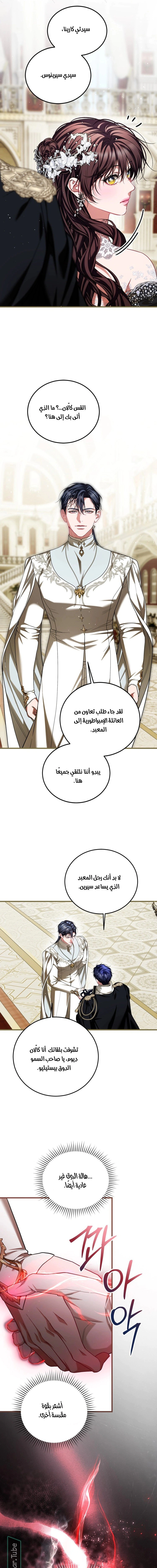 Read The Time of the Terminally Ill Extra AR Manga Online