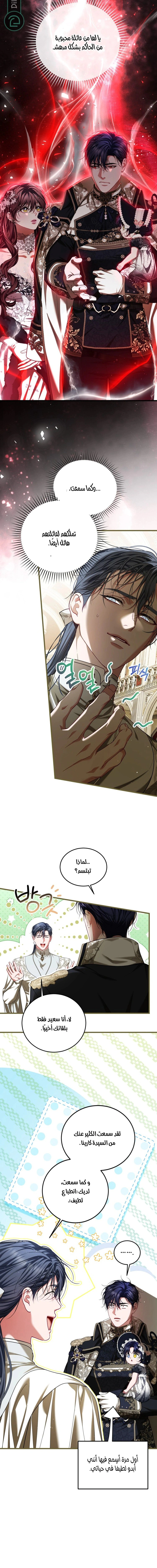 Read The Time of the Terminally Ill Extra AR Manga Online