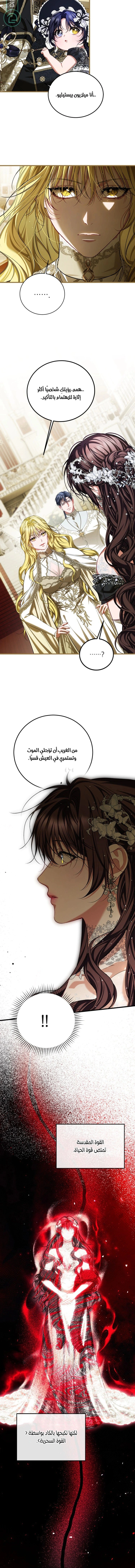 Read The Time of the Terminally Ill Extra AR Manga Online