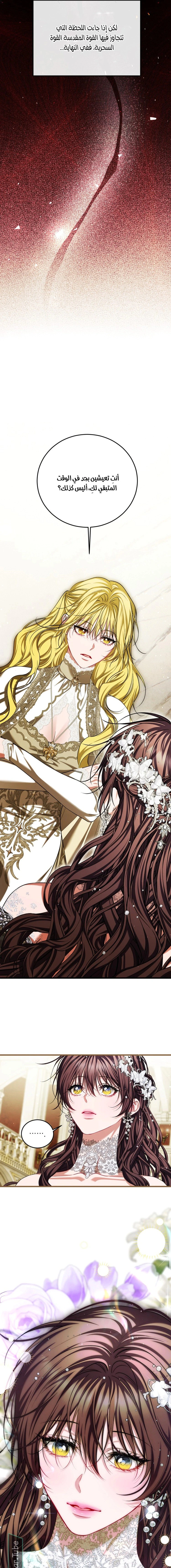 Read The Time of the Terminally Ill Extra AR Manga Online
