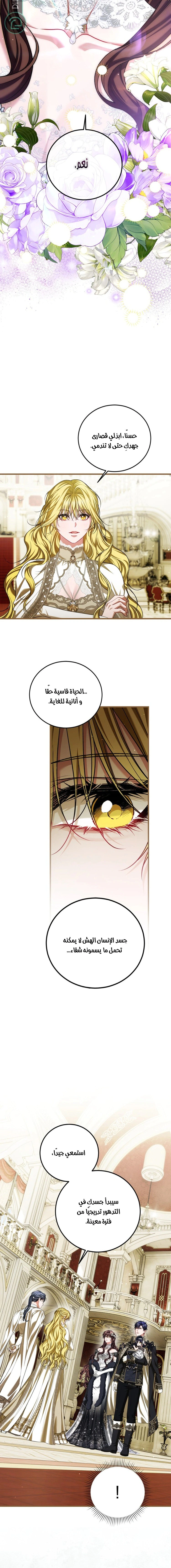 Read The Time of the Terminally Ill Extra AR Manga Online