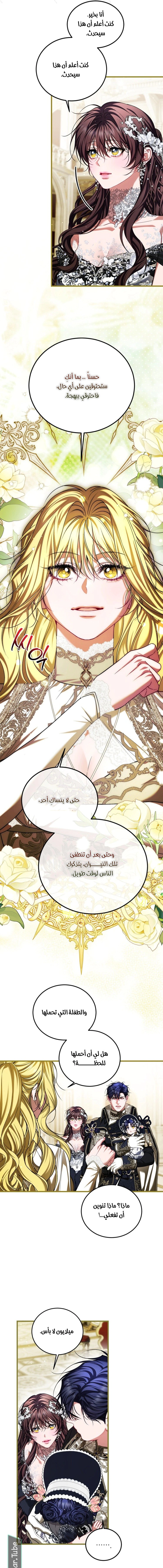 Read The Time of the Terminally Ill Extra AR Manga Online