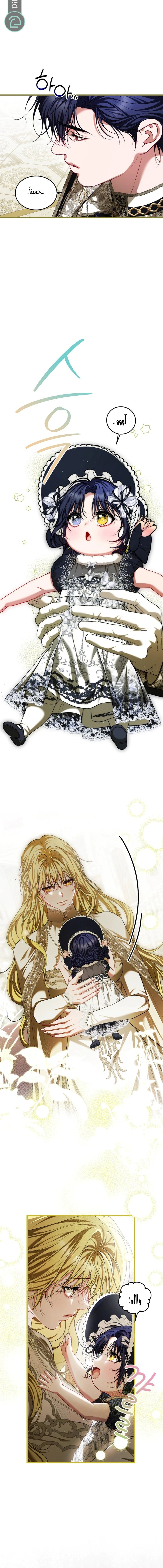 Read The Time of the Terminally Ill Extra AR Manga Online