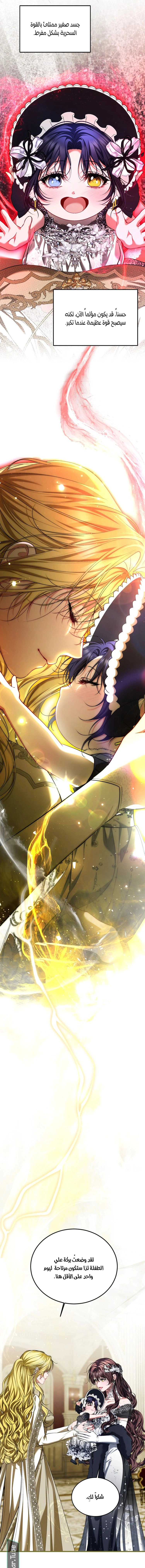 Read The Time of the Terminally Ill Extra AR Manga Online