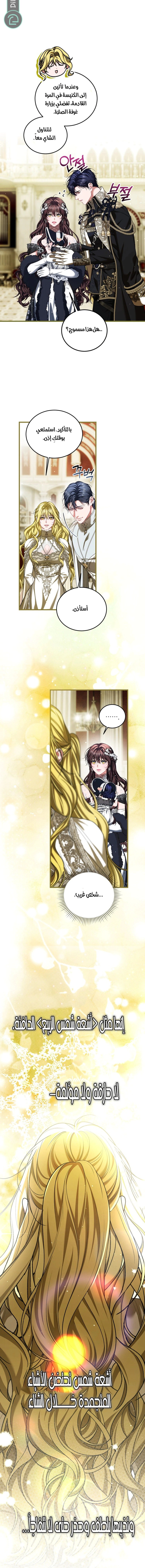 Read The Time of the Terminally Ill Extra AR Manga Online
