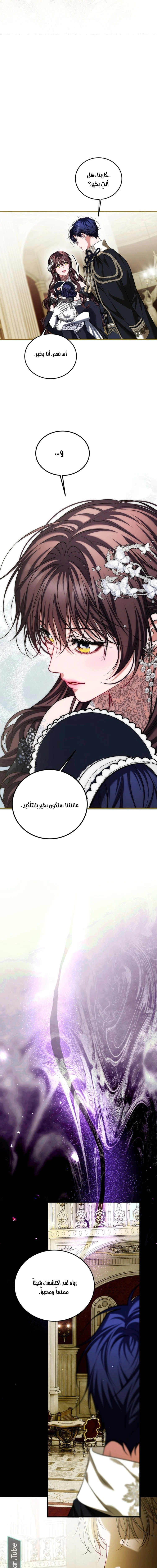 Read The Time of the Terminally Ill Extra AR Manga Online