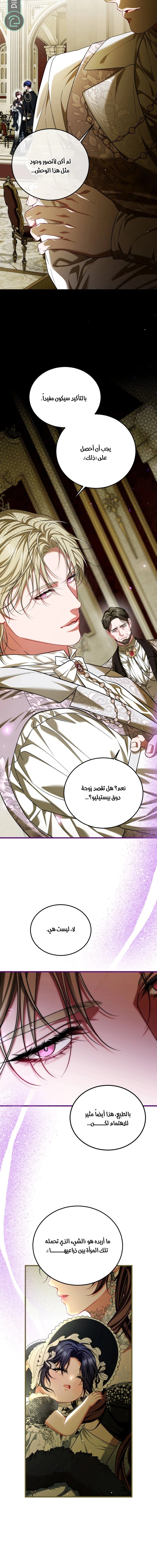 Read The Time of the Terminally Ill Extra AR Manga Online
