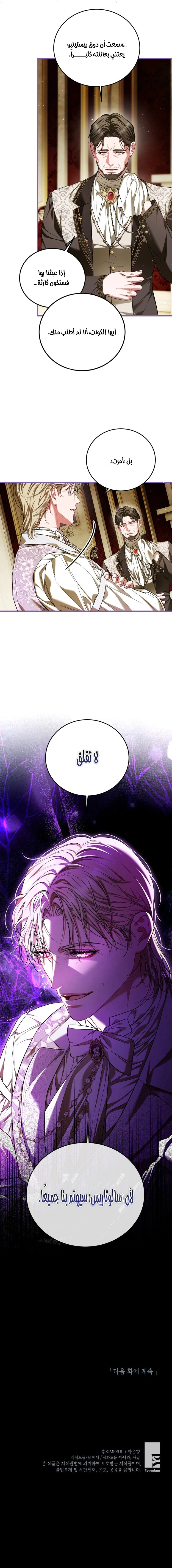Read The Time of the Terminally Ill Extra AR Manga Online