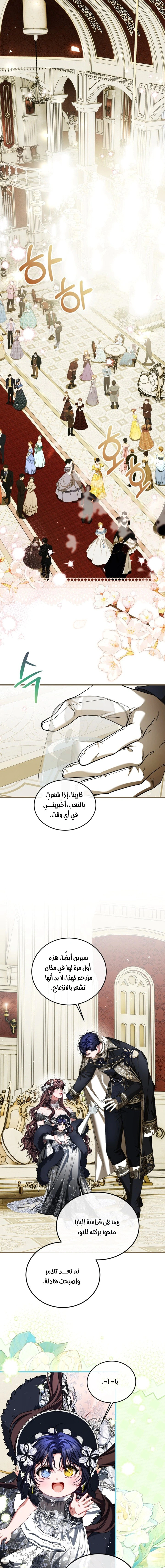 Read The Time of the Terminally Ill Extra AR Manga Online