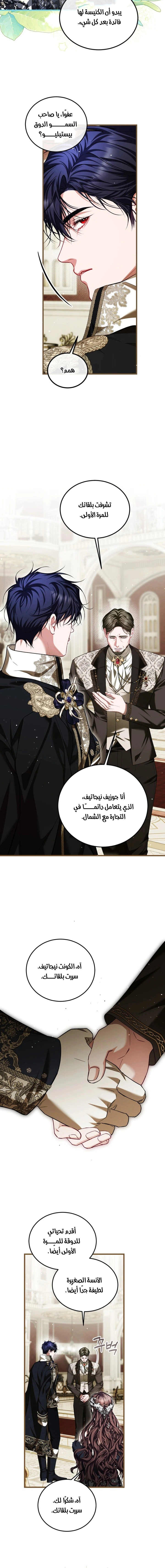 Read The Time of the Terminally Ill Extra AR Manga Online