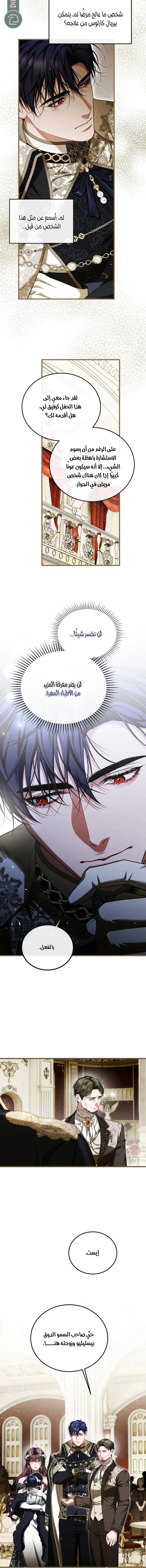 Read The Time of the Terminally Ill Extra AR Manga Online